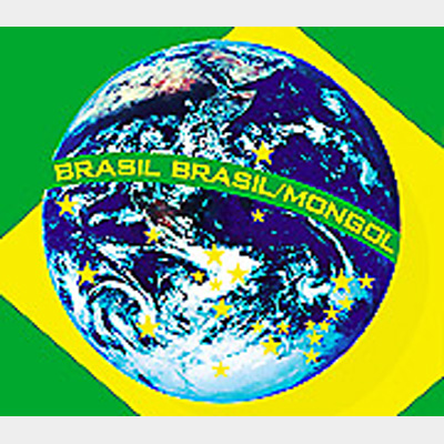 BRASIL BRASIL : Mongol (Suiken / Macka Chin) | HMV&BOOKS