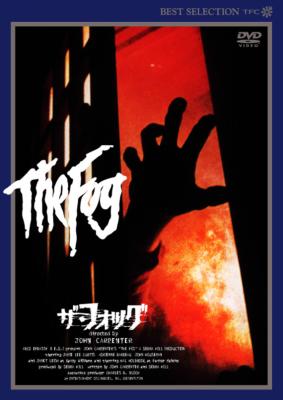ザ・フォッグ＜デジタルニューマスター版＞（1980年） | HMV&BOOKS