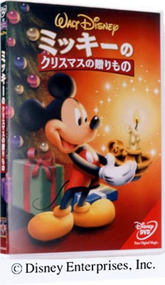ミッキーのクリスマスの贈り物 : Disney | HMV&BOOKS online - VWDS-4406