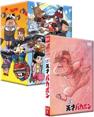 格安得価DVD『平成天才バカボン DVD-BOX』 た行