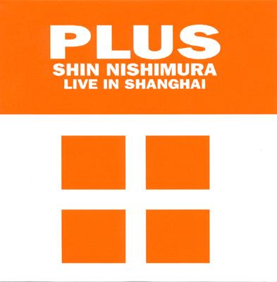 Plus Dj Mix Vol.3 : Shin Nishimura | HMV&BOOKS online - PLUS103CDJ