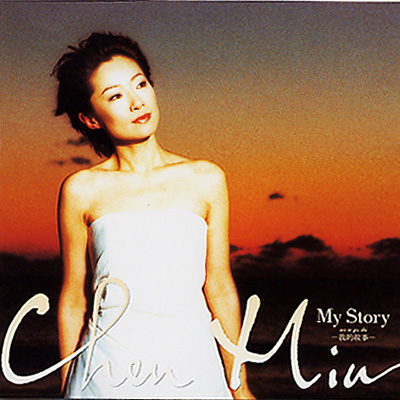 My Story 我的故事 : チェン・ミン (陳敏) | HMV&BOOKS online - TOCT