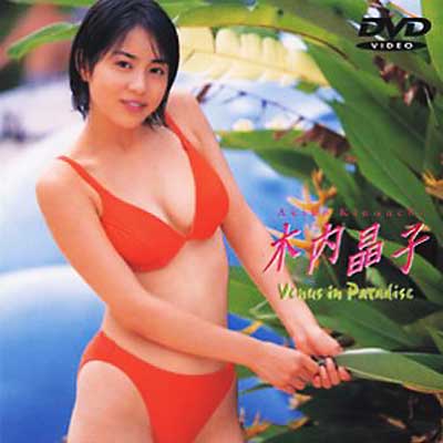 Venus In Paradice 木内晶子 Hmv Books Online Pcbe 18