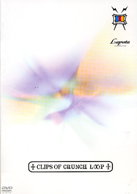 ミュージック Laputa CLIPS OF CRUNCH LOOP DVD Laputa CLIPS OF CRUNCH LOOP DVD（Laputa Japanese Music VHS