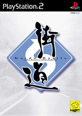 街道バトル -日光榛名六甲箱根 : Game Soft (Playstation 2