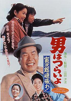 誠実 映画「男はつらいよ」1〜20作DVDセット - 通販 - www 