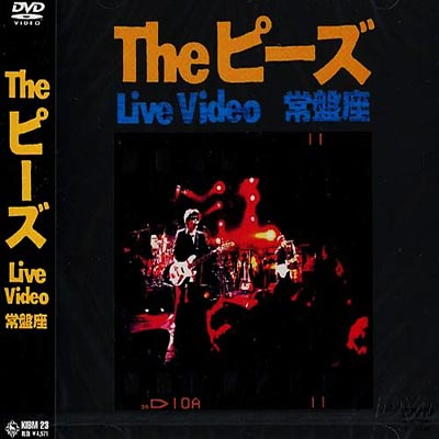 Live Video 常磐座 : Theピーズ | HMV&BOOKS online - KIBM-23
