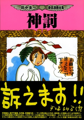 田中圭一 漫画 全巻セット　静かなるドン 91zYJzE-H+L._UF350,350_QL50_.jpg