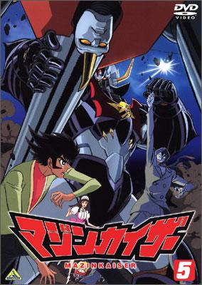 マジンカイザー 5 hmv books online bcba 872