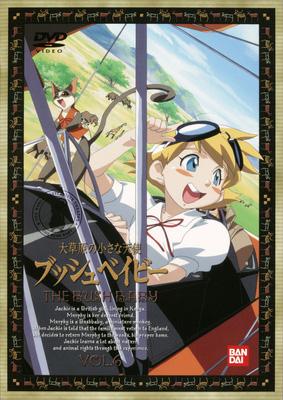 大草原の小さな天使 ブッシュベイビー 6 Hmv Books Online ba 1100