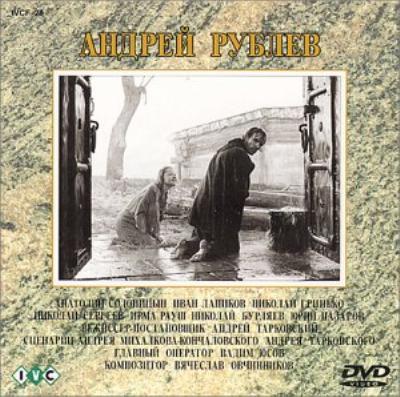 アンドレイ ルブリョフ Andrei Rublyov | HMV&BOOKS online - IVCF28