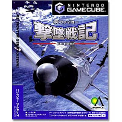 零ファイター 撃墜戦記 ゲームキューブ Amazon | 零ファイター 撃墜戦記 | ゲームソフト