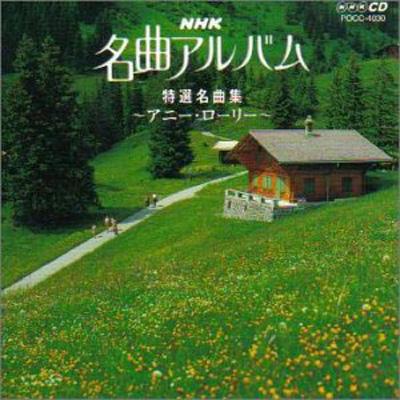 Nhk名曲アルバム.20 | HMV&BOOKS online : Online Shopping 