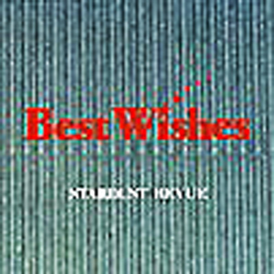 スター・ダストレビュー11::Best Wishes : スターダスト☆レビュー