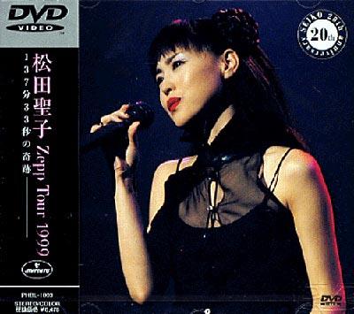 はっちDVD☆ 松田聖子 / ZEPP TOUR 1999 137分33秒の奇跡 【帯付き】