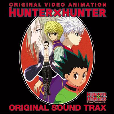 ハンター×ハンタ-OVA オリジナル サウンド トラック : HUNTER×HUNTER