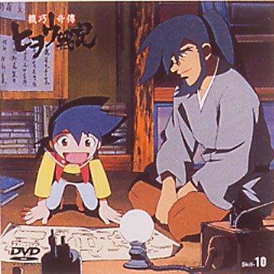 機巧奇傳ヒヲウ戦記 Skill-10 | HMV&BOOKS online - VPBY-11108