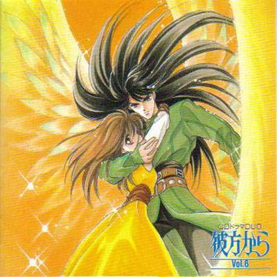 CDドラマDUO「彼方から」Vol.6 | HMV&BOOKS online - KECH-1163