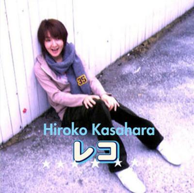 希少 8㎝ CD　笠原弘子 　 夢の渚 Amazon.co.jp: CD 笠原弘子Hiroko Kasahara 1987-1998 : おもちゃ
