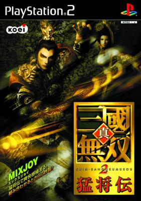 真 三國無双2猛将伝 Game Soft Playstation 2 Hmv Books Online Slpm