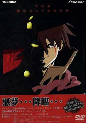 The Soul Taker～魂狩～1 | HMV&BOOKS online - PIBA-7120