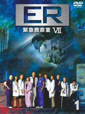 超可爱 ER緊急救命室VII<セブンス>DVDコレクターズセット | HMV&BOOKS 洋画・外国映画