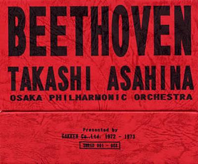 交響曲全集 朝比奈＆大阪フィル（8CD） : ベートーヴェン（1770-1827 