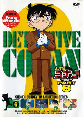 名探偵コナン6(6) : 名探偵コナン | HMV&BOOKS online - BMBD-2006