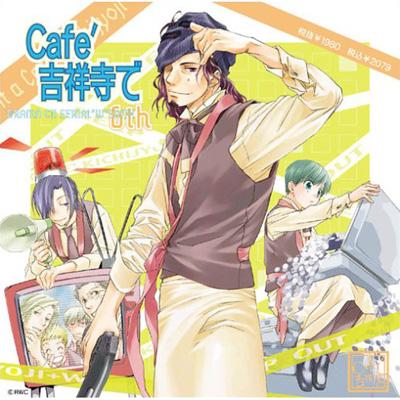 Cafe吉祥寺で Drama Cd Ww6 Hmv Books Online Macr 1122