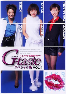 G-taste スペシャル版 VOL.4 | HMV&BOOKS online - DVW-4