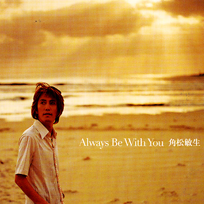 Always Be With You : 角松敏生 | HMV&BOOKS online - BVCR-19051