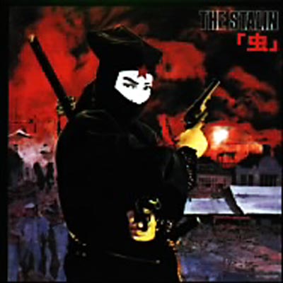 激レア THE STALIN 虫 ポスター 丸尾末広 遠藤ミチロウ