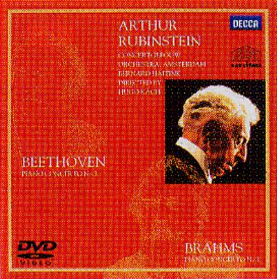 ユニバーサルミュージック ブラームス：ピアノ協奏曲第1番（SHM-CD） アルトゥール・ルービンシュタイン（p）