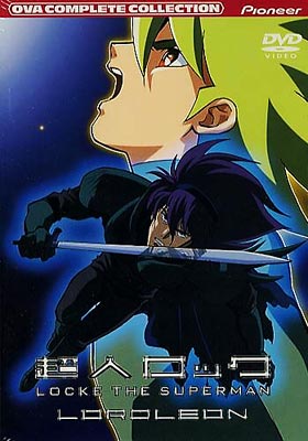 超人ロック～ロードレオン～コンプリート・コレクション : 超人