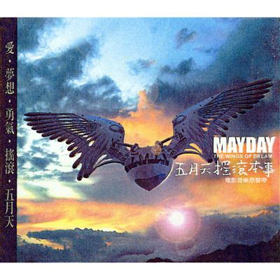 五月天記念電影“揺滾本事” : Mayday (五月天) | HMVu0026BOOKS online - RD1638