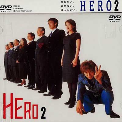 Hero 2 : Hero | HMV&BOOKS online : Online Shopping & Information Site -  VIBF-81 [English Site]