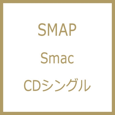 Smac Smap Hmv Books Online Vicl 353