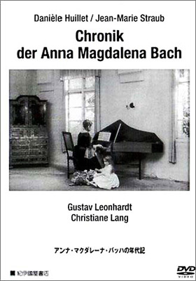 アンナ マクダレーナ バッハの年代記 Chronik Der Anna Magdalena Bach: Leonhardt