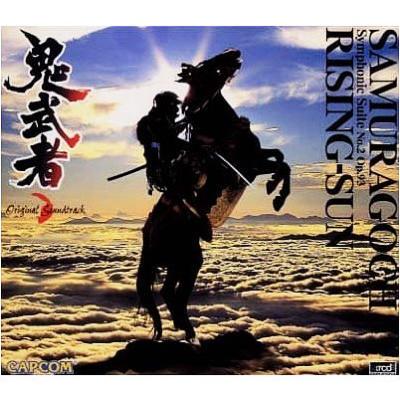鬼武者』サントラ（CD）、交響組曲『ライジング・サン』（XRCD2） 新垣 
