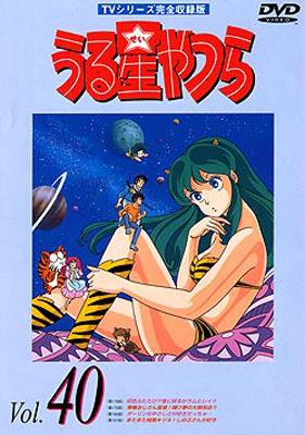 TVシリーズ完全収録版 うる星やつらDVD Vol.40 : 高橋留美子 | HMVu0026BOOKS online - PIBA-7100