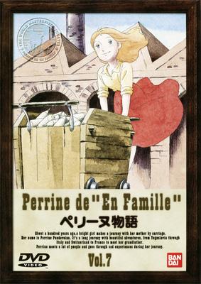 ペリーヌ物語 7 : 世界名作劇場 | HMV&BOOKS online - BCBA-422