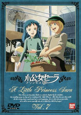 少公女セーラ 7 : 世界名作劇場 | HMV&BOOKS online - BCBA-401