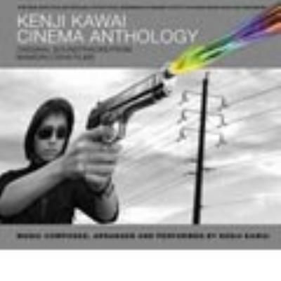 CINEMA ANTHOLOGY ORIGINAL SOUNDTRACKS FROM MAMORU OSHII FILMS : 川井憲次 |  HMV&BOOKS online - KICA-9601/4