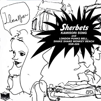 カミソリソング : SHERBETS | HMV&BOOKS online - SSR-9