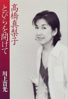 高橋真梨子 とびらを開けて 高橋真梨子 Hmv Books Online