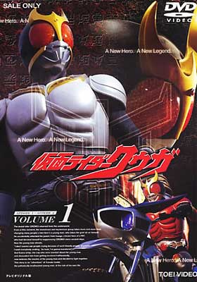 仮面ライダークウガ Vol.1 : 仮面ライダー | HMV&BOOKS online - DSTD-6001