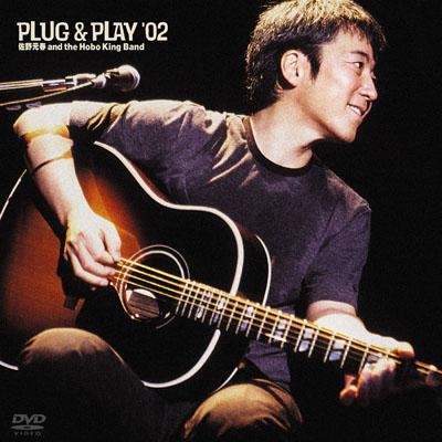 PLUG and PLAY '02 佐野元春 & THE HOBO KING BAND : 佐野元春