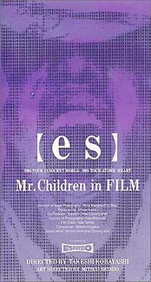 Es -Mr Children In Film : Mr.Children | HMV&BOOKS online : Online 