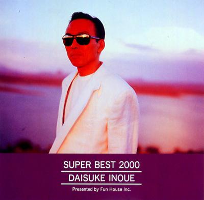 SUPER BEST 井上大輔 : 井上大輔(井上忠夫) | HMV&BOOKS online - FHCF