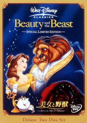 Beauty And The Beast Special Limited Edition Disney Hmv Books Online Online Shopping Information Site Vwds 4612 English Site